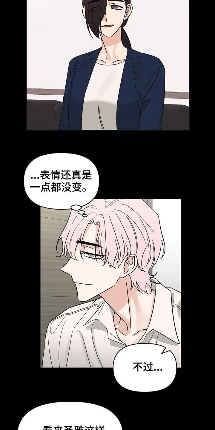 随身导演漫画下拉式免费全集漫画,第27章：又开始了1图
