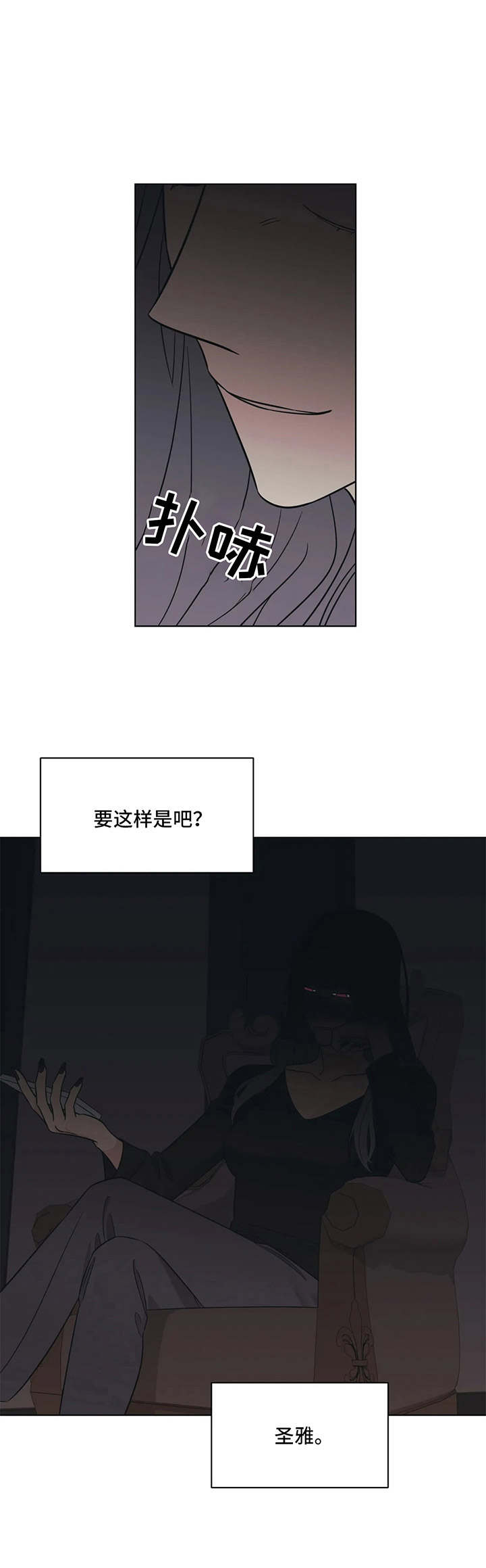 随身导演第二季漫画全集最新漫画,第7章：没教养1图