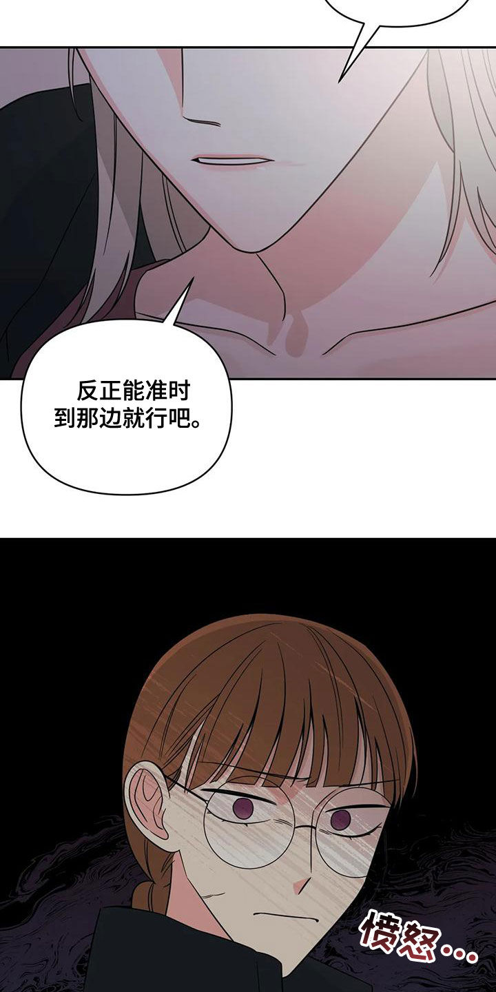 随身导演漫画下拉式免费全集漫画,第80章：【第二季】口红花了2图