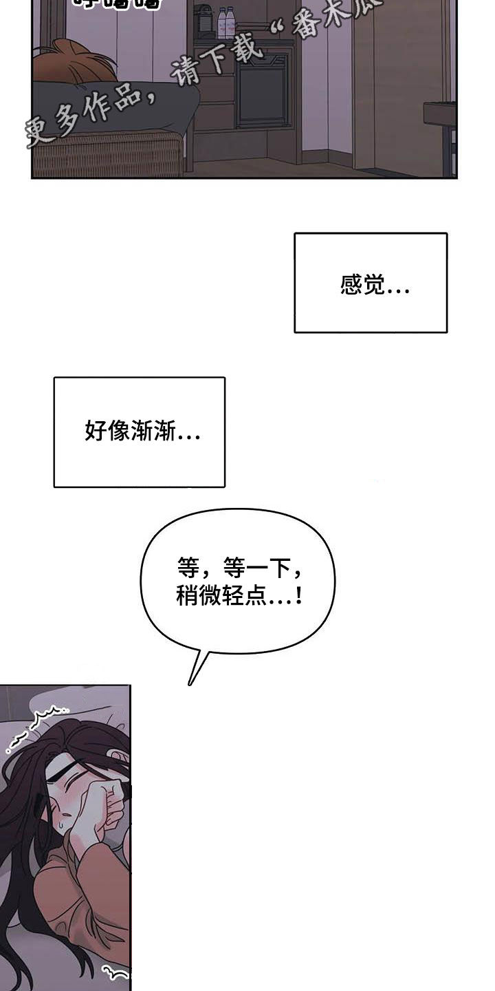 随身记录仪价格漫画,第42章：玩笑2图