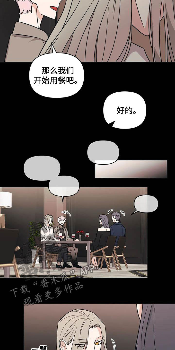 随身导演漫画下拉式免费全集漫画,第47章：【第二季】很美2图