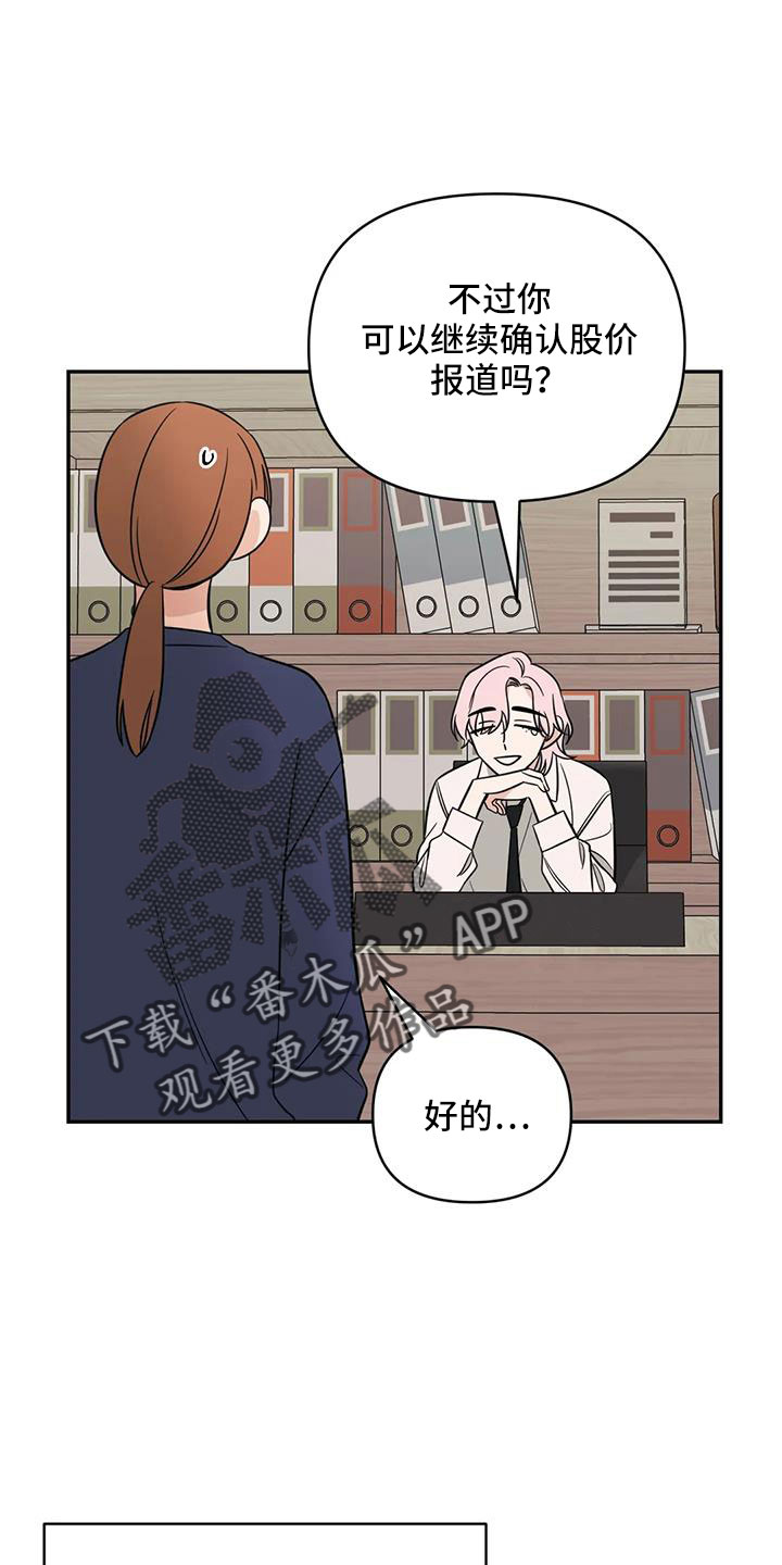 随身无线网漫画,第96章：【第二季】觉得是爱情2图