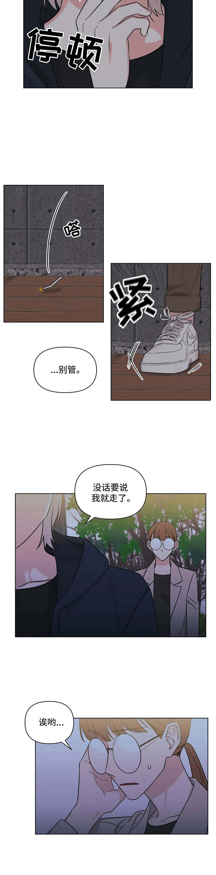 随身导演最新章节漫画,第13章：脸红2图