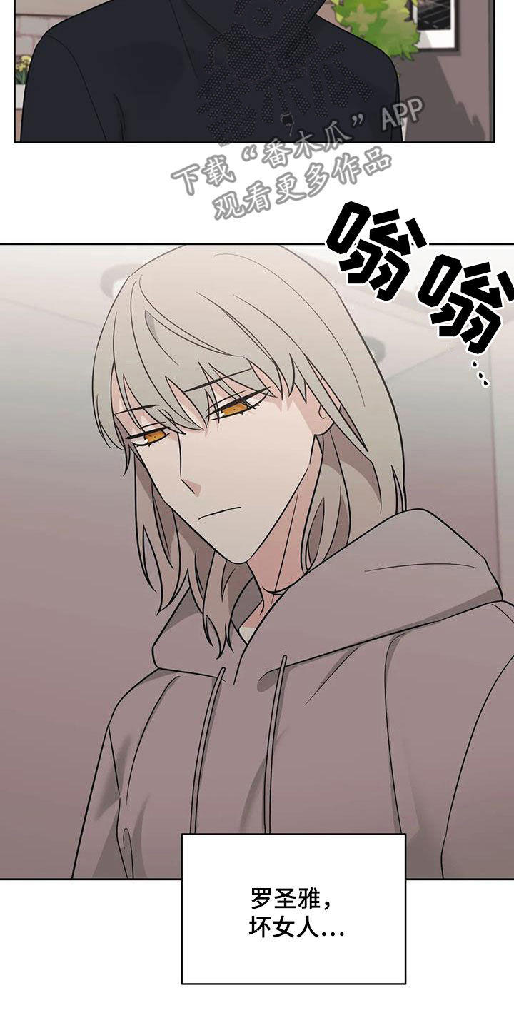 随身导演漫画下拉式免费全集漫画,第51章：【第二季】别越线1图
