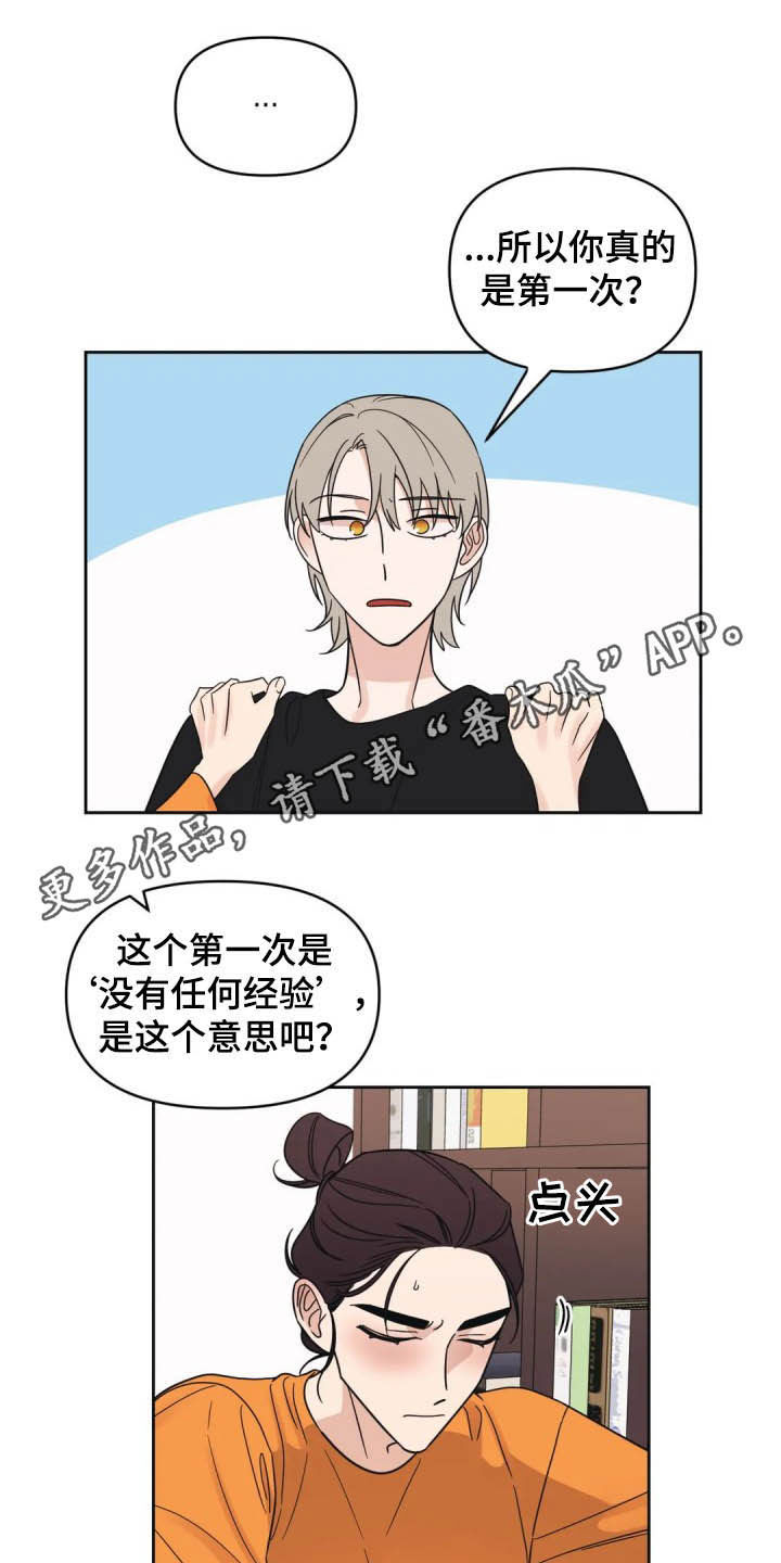 随身记录仪价格漫画,第31章：一秒入戏1图