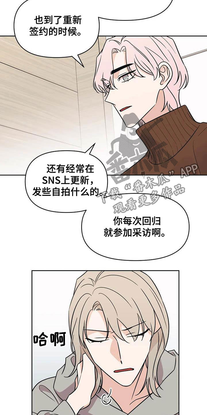 随身医典医妃权倾天下免费阅读漫画,第49章：【第二季】开小差2图