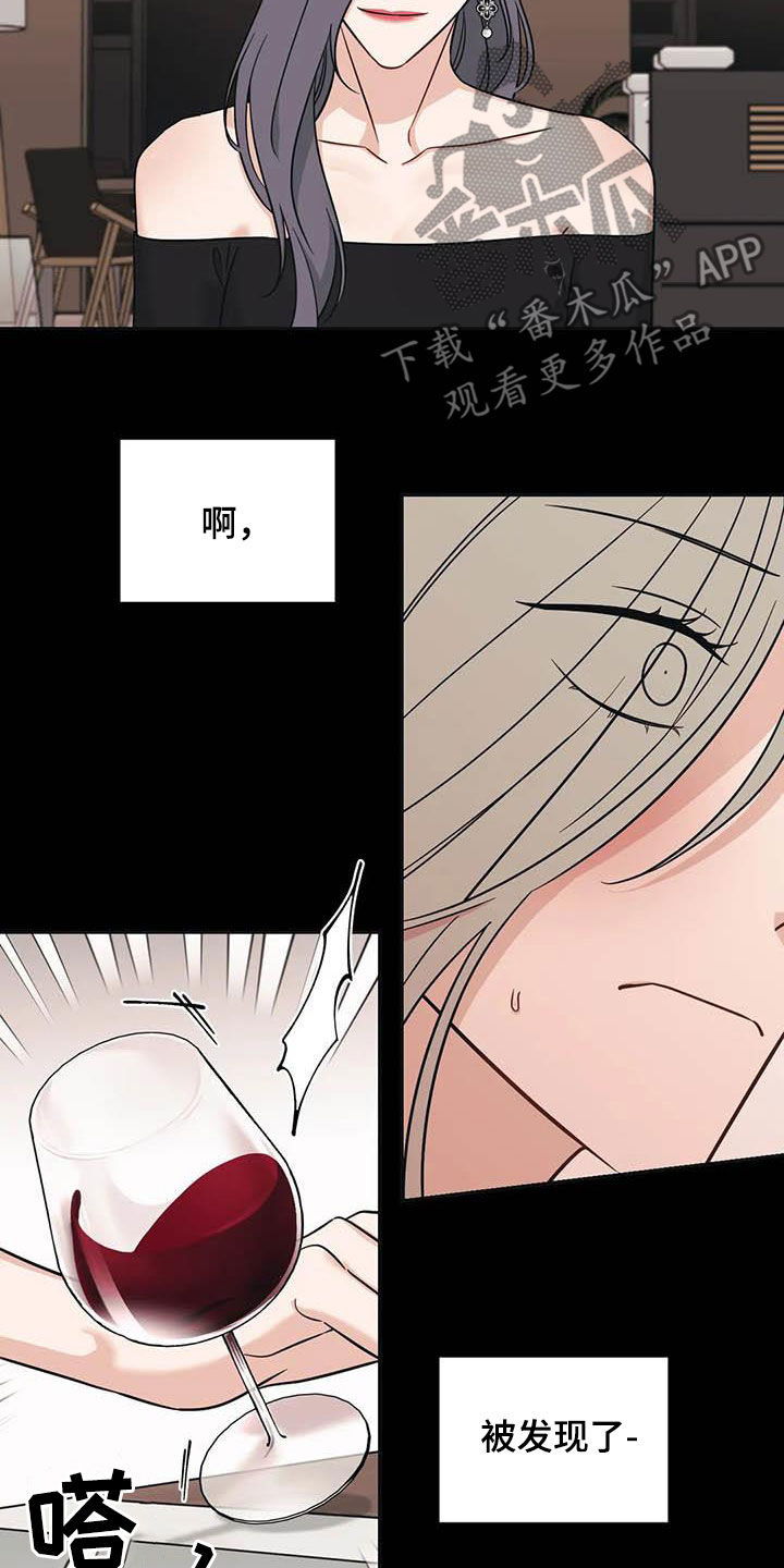 随身导演漫画下拉式免费全集漫画,第47章：【第二季】很美2图
