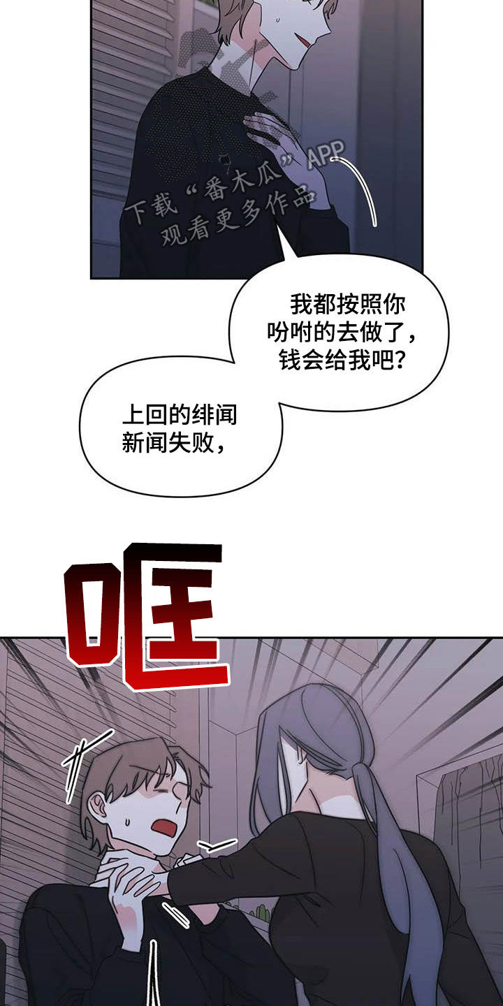 随身wifi怎么用漫画,第44章：谋划（第一季完结）1图