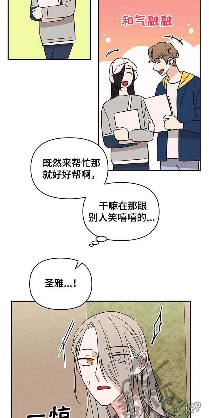 随身导演漫画下拉式免费全集漫画,第36章：活动1图