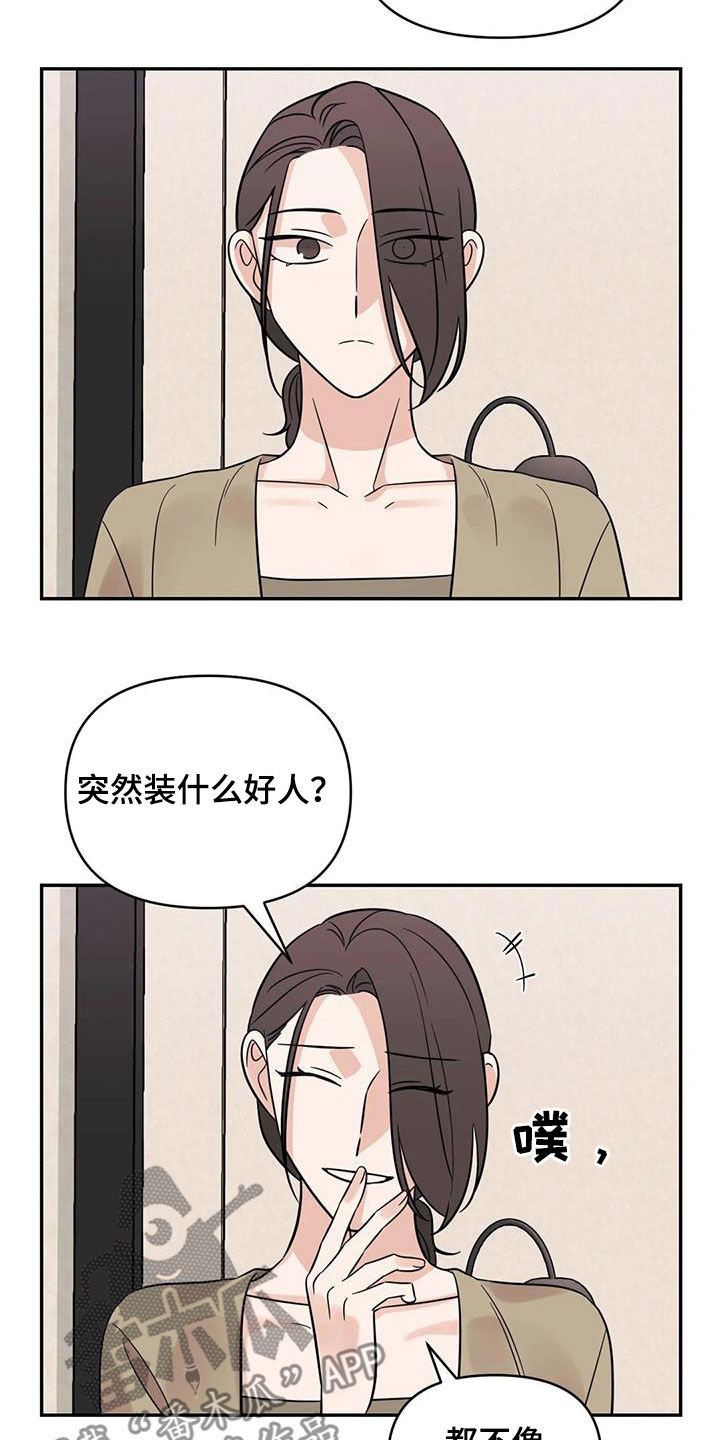 随身导演漫画下拉式免费全集漫画,第60章：【第二季】不是谣言2图