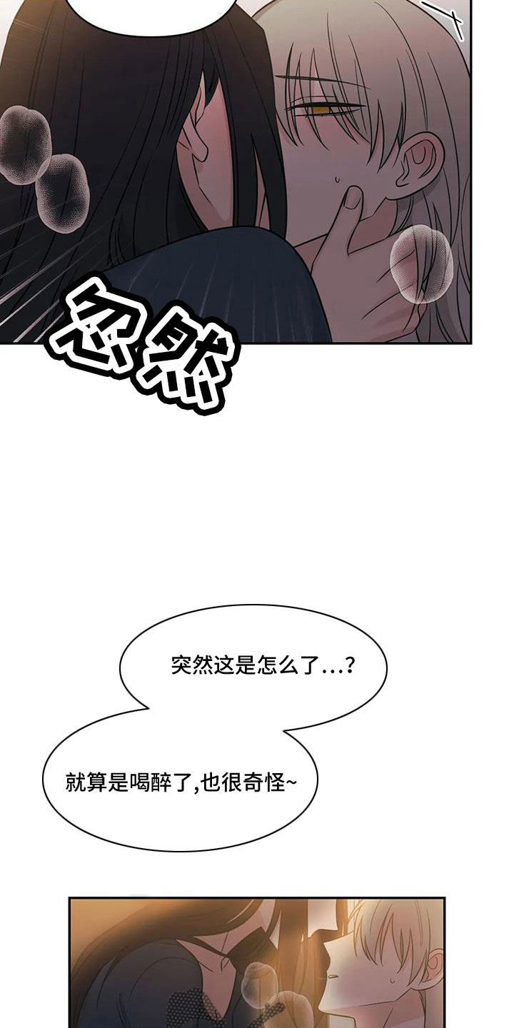 随身导演漫画免费观看漫画,第101章：【第二季】这是爱情1图