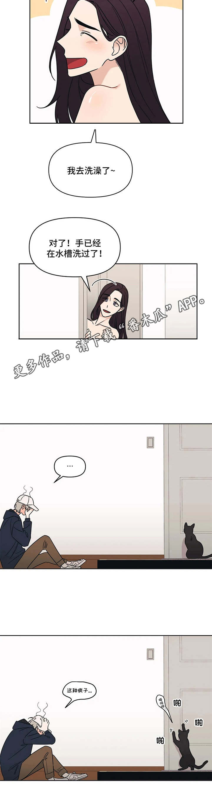 随身导演漫画下拉式免费全集漫画,第13章：脸红1图