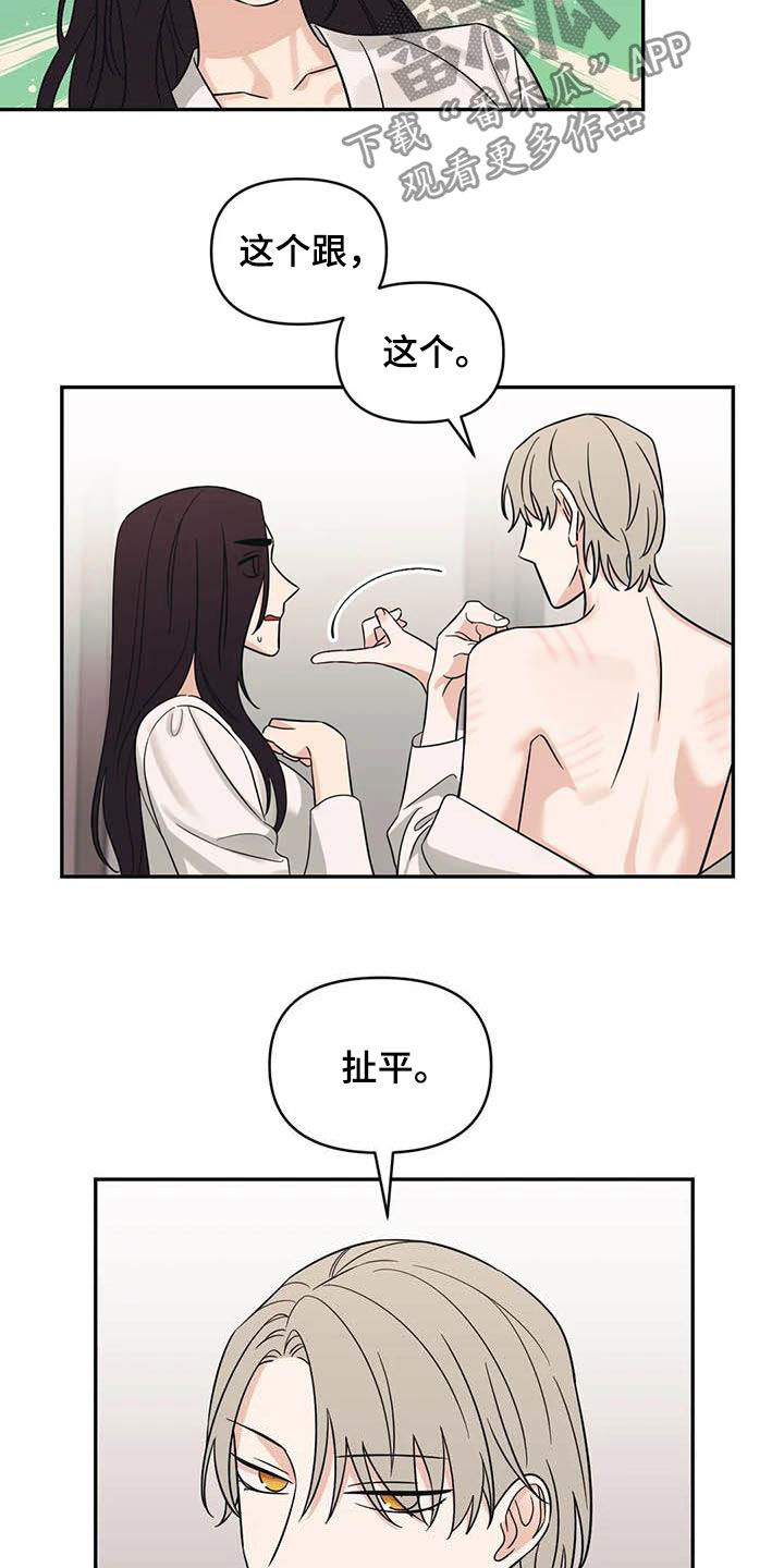 随身导演漫画下拉式免费全集漫画,第43章：痕迹2图