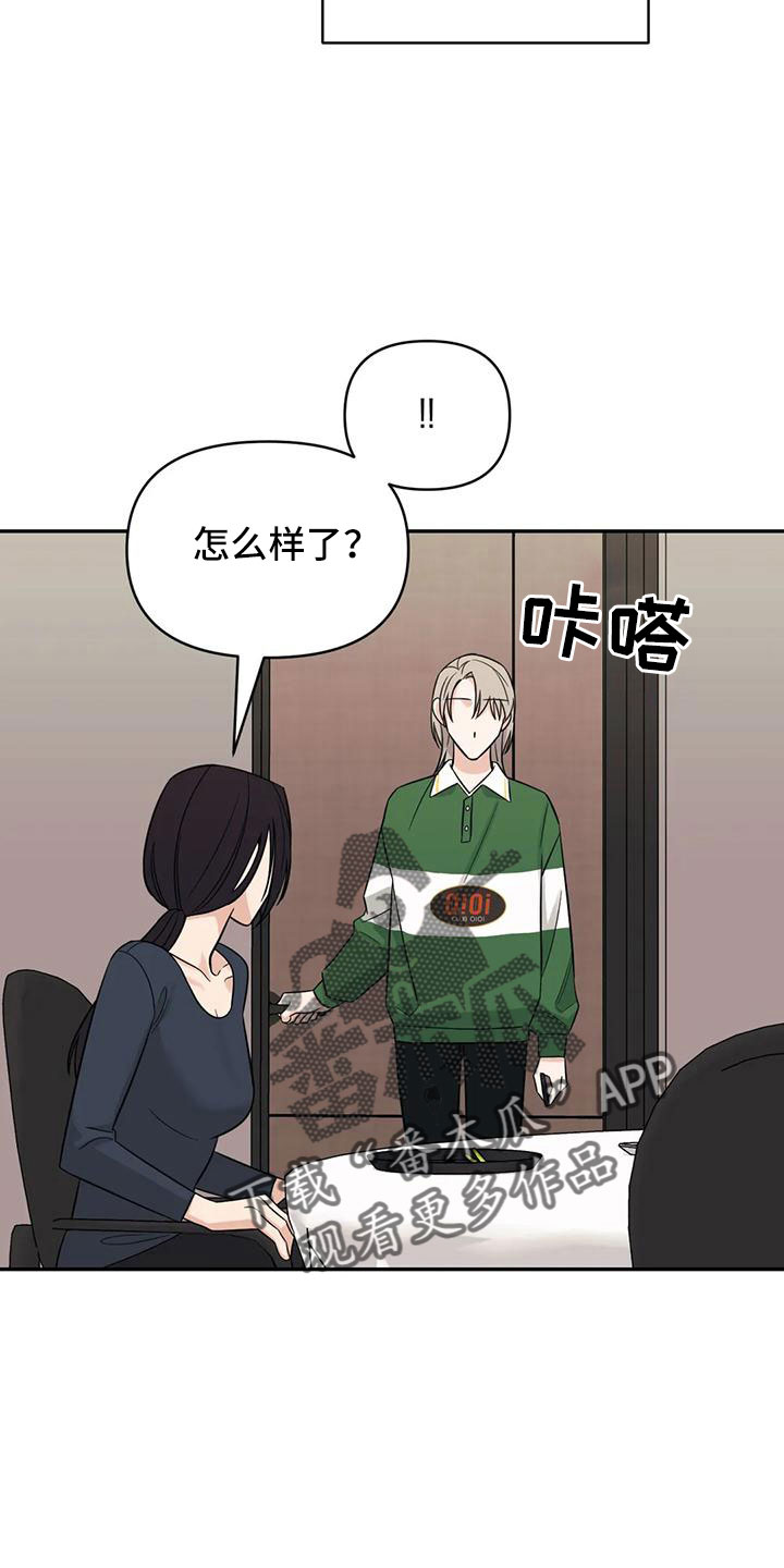 随身导演漫画下拉式免费全集漫画,第92章： 【第二季】有感情1图