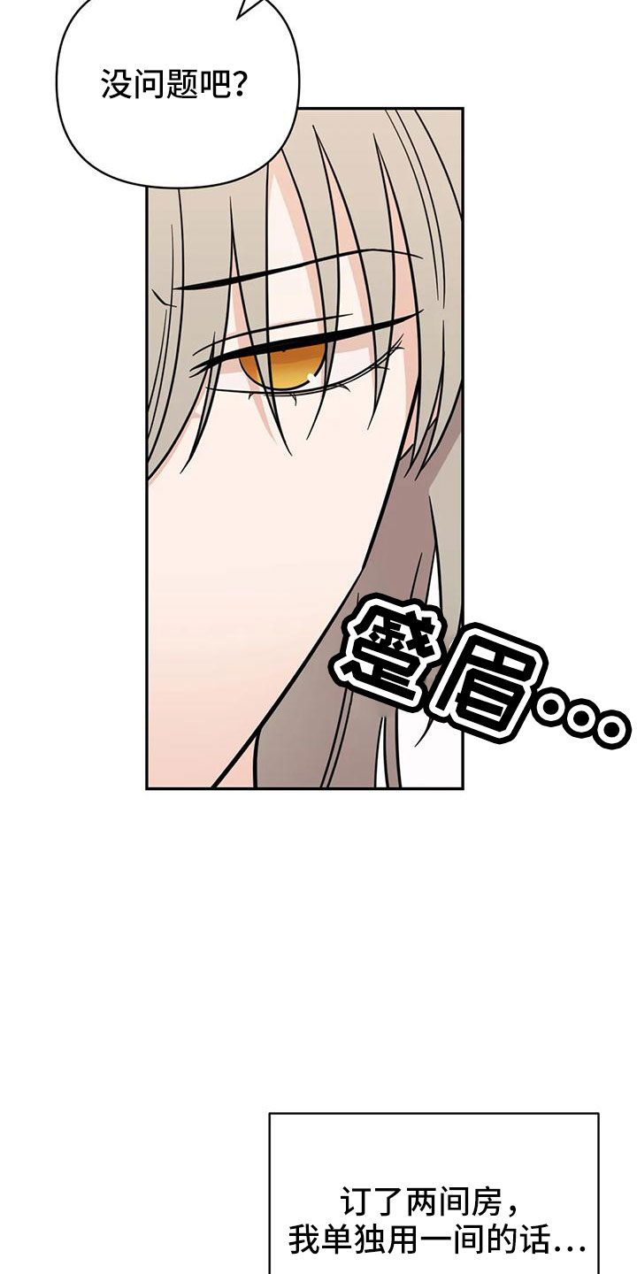 随身无线网漫画,第93章：【第二季】玩玩？1图