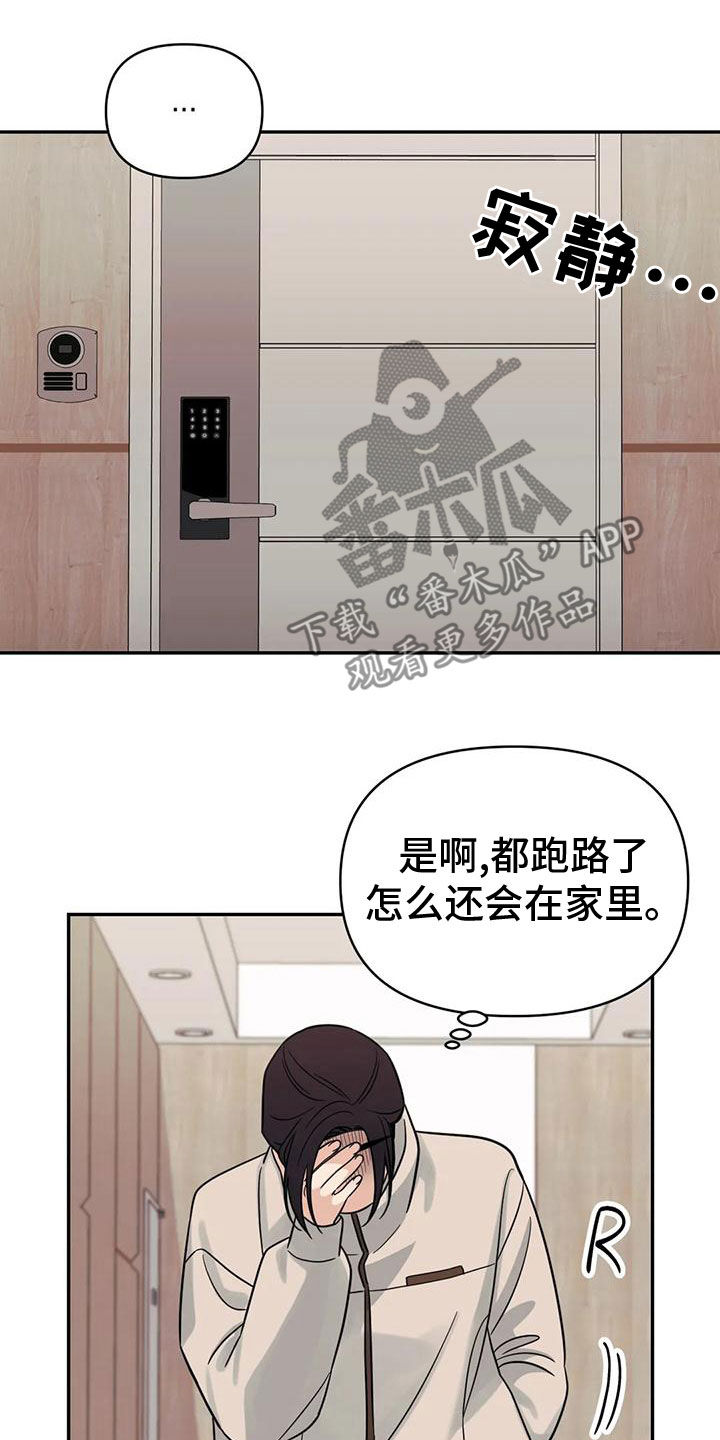 随身导演漫画下拉式免费全集漫画,第84章：【第二季】期限1图
