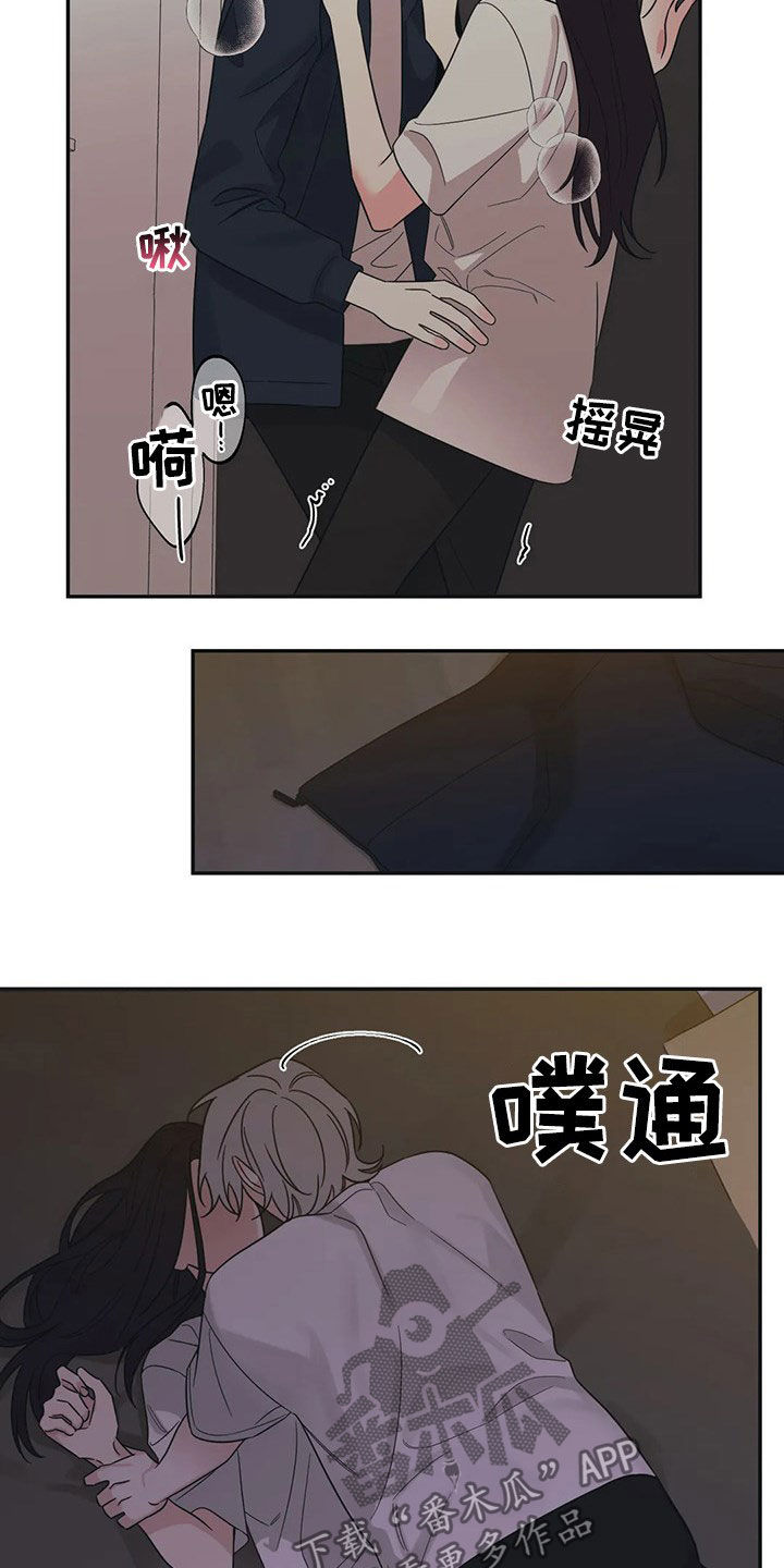 随身导演什么时候更新漫画,第21章：烦死了2图