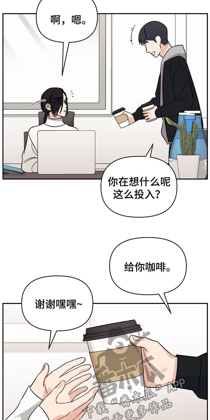 随身导演漫画下拉式免费全集漫画,第63章：【第二季】门票1图