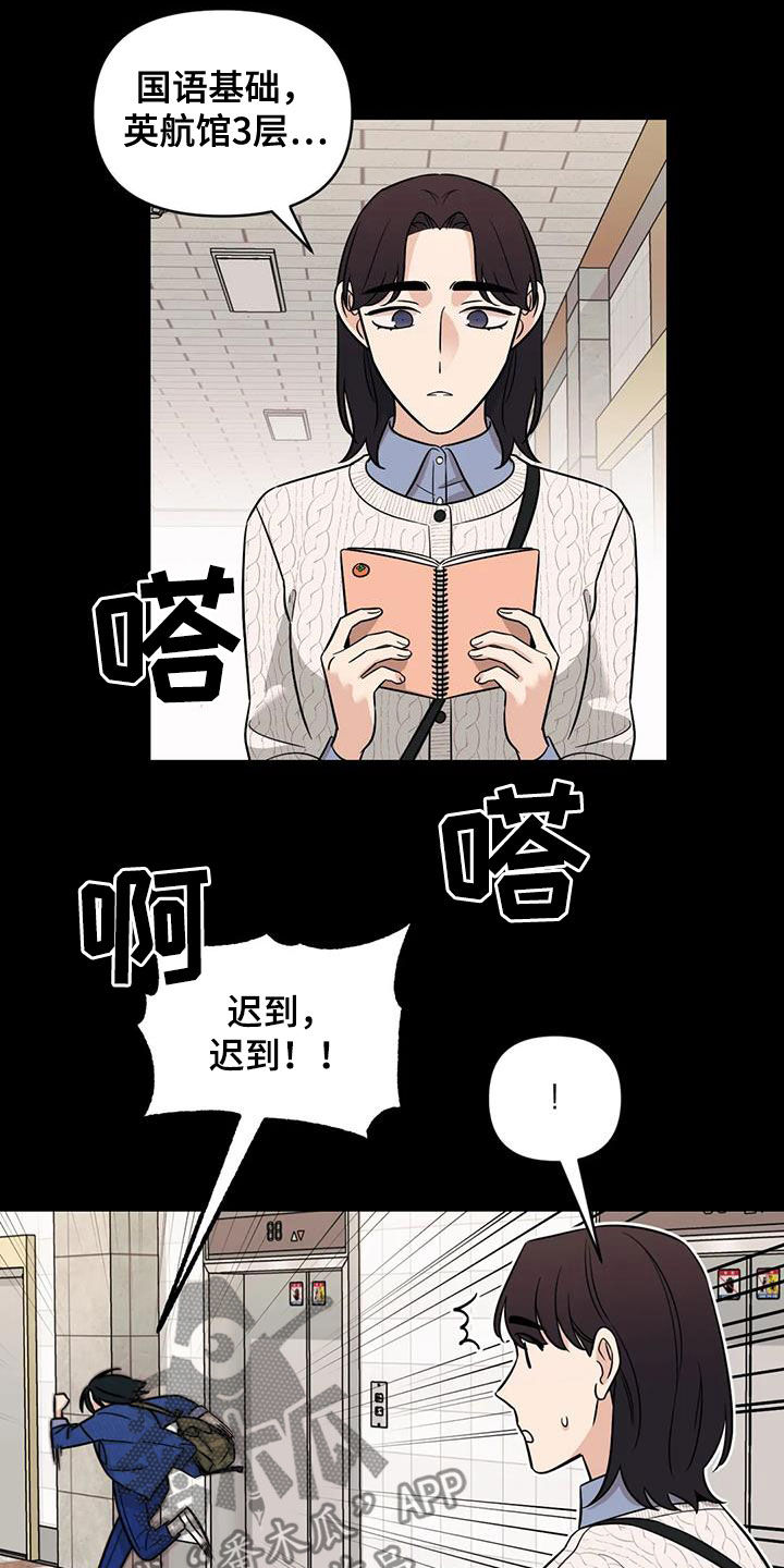 随身导演还叫什么漫画,第58章：【第二季】放心上的人1图