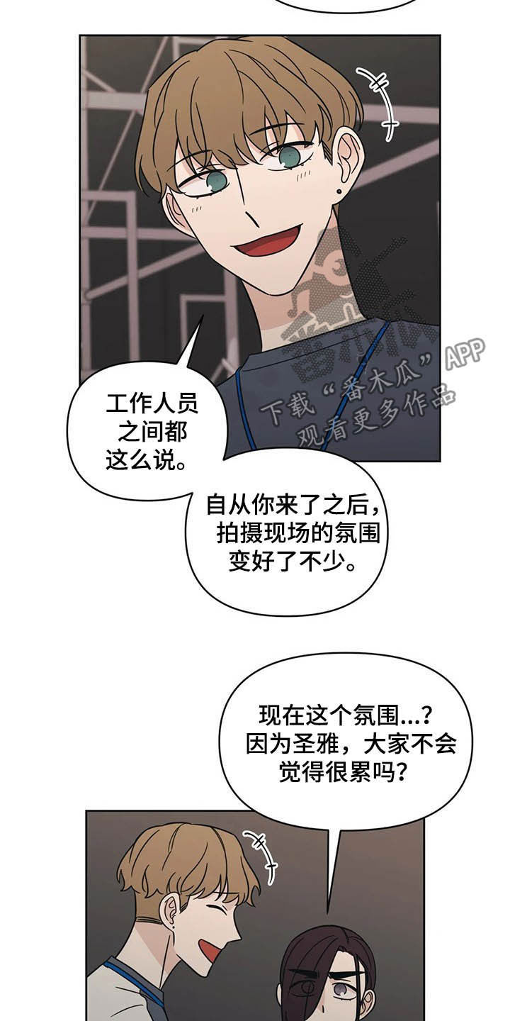 随身记录仪价格漫画,第32章：横祸1图