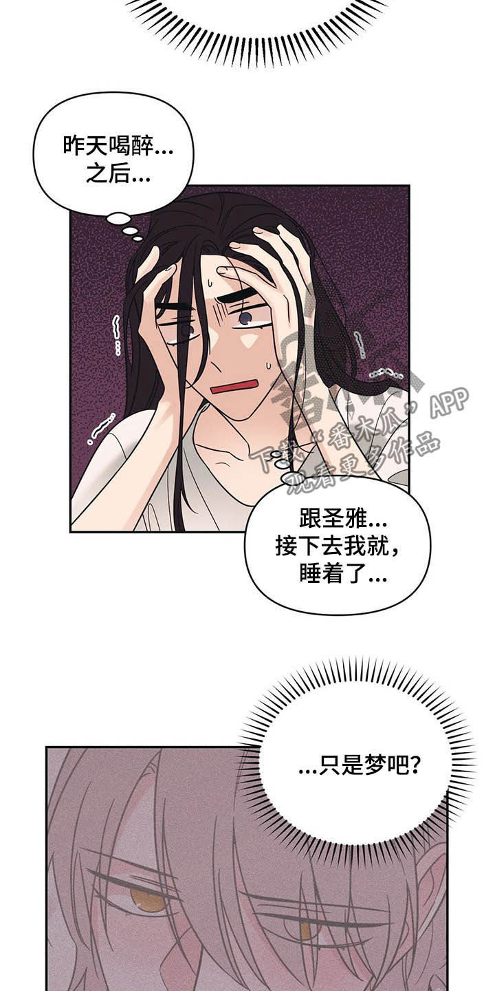 随身记录仪价格漫画,第29章：慌乱2图