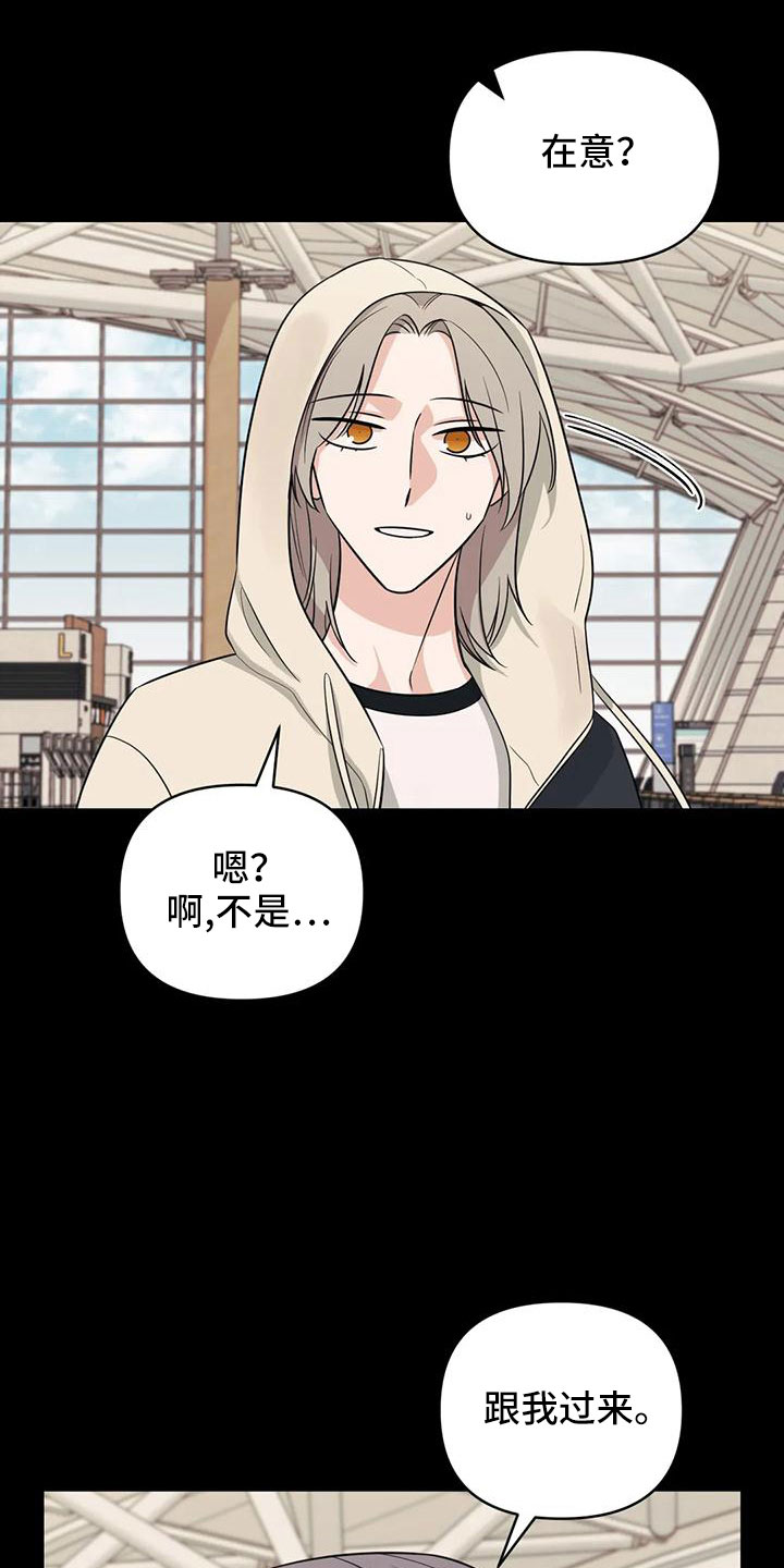 随身记录仪价格漫画,第86章：【第二季】当然愿意2图