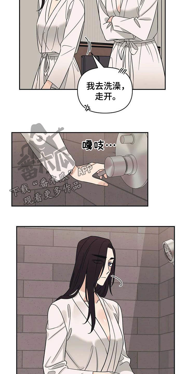 随身记录仪价格漫画,第44章：谋划（第一季完结）2图