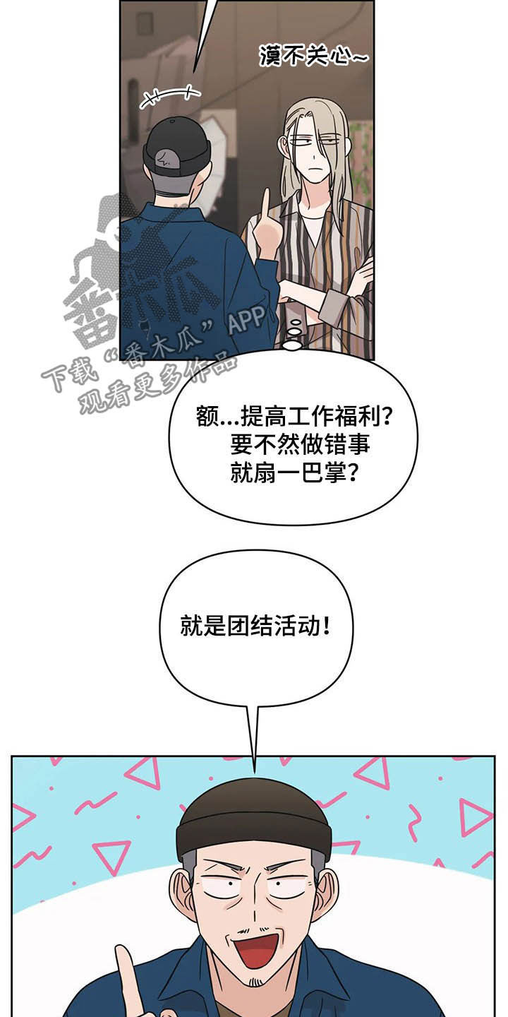 随身导演漫画下拉式免费全集漫画,第36章：活动2图