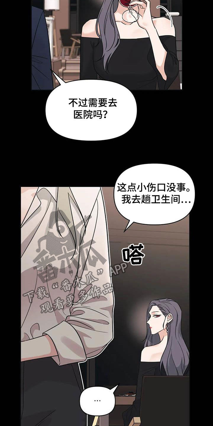 随身导演还叫什么漫画,第48章：【第二季】初吻2图