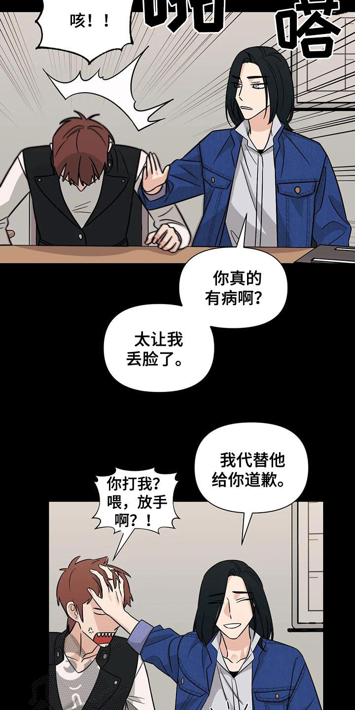 随身记录仪价格漫画,第58章：【第二季】放心上的人2图