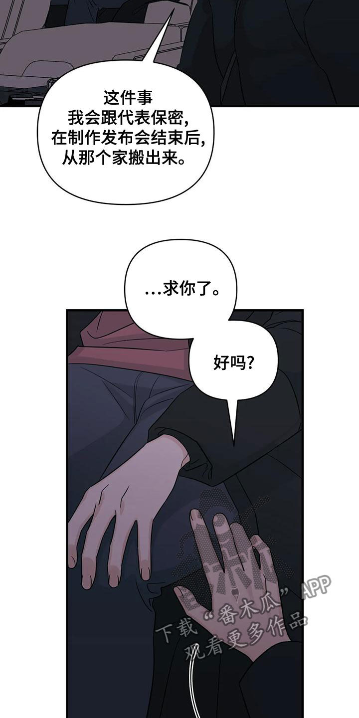 随身导演漫画免费观看漫画,第81章：【第二季】不听劝2图