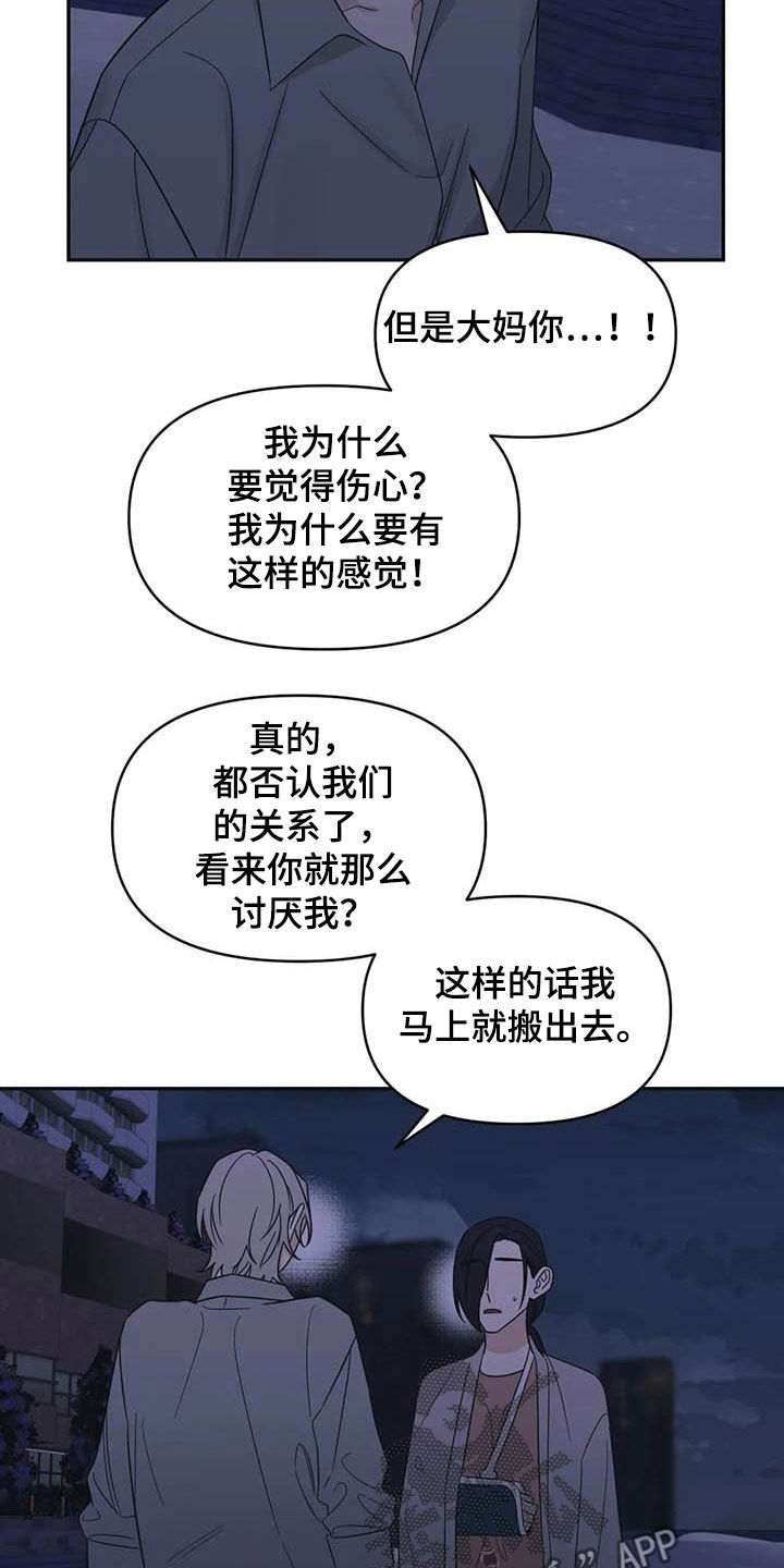 随身wifi怎么用漫画,第40章：试试1图