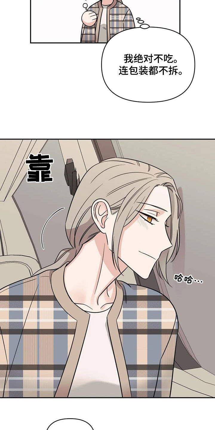 随身记录仪价格漫画,第73章：【第二季】怎么办1图