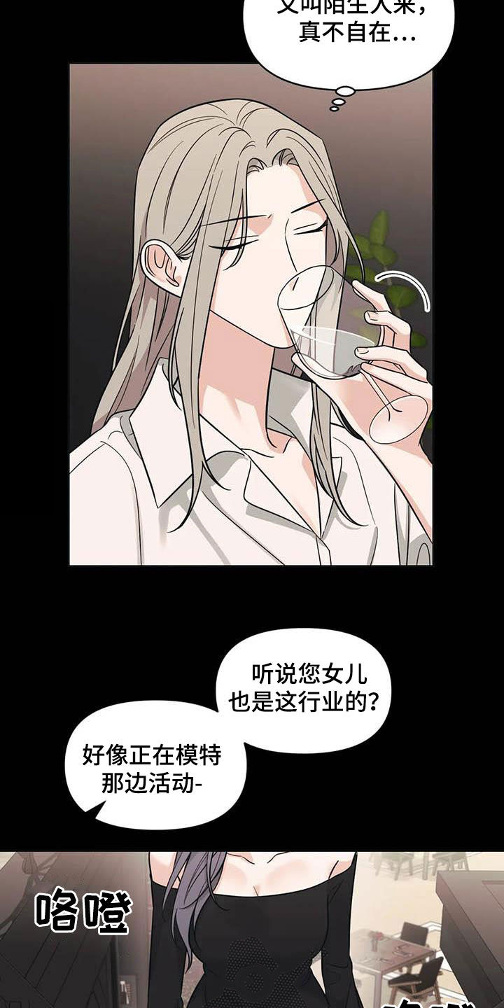 随身导演漫画下拉式免费全集漫画,第47章：【第二季】很美1图