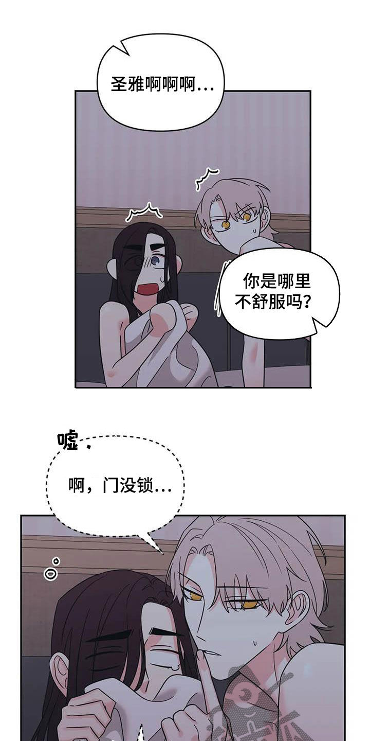 随身导演漫画下拉式免费全集漫画,第42章：玩笑2图