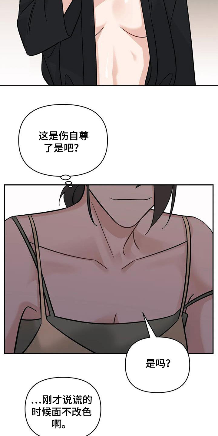 随身导演漫画下拉式免费全集漫画,第60章：【第二季】不是谣言2图