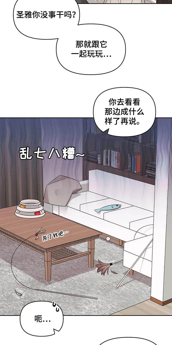随身导演漫画下拉式免费全集漫画,第51章：【第二季】别越线1图