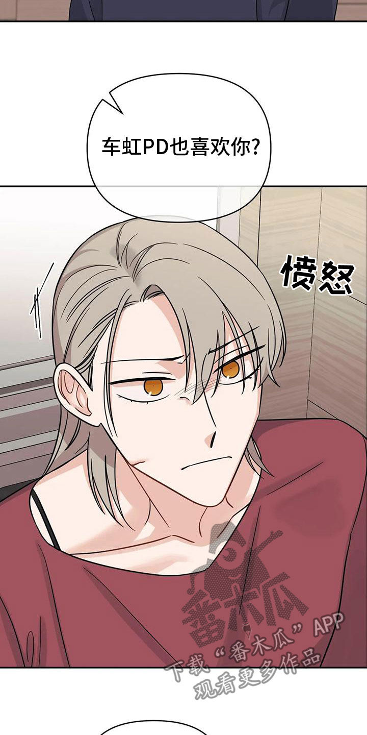 随身导演漫画下拉式免费全集漫画,第85章：【第二季】自己承担1图