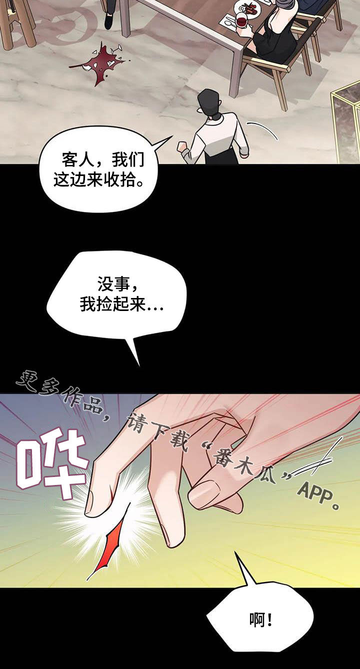 随身导演漫画下拉式免费全集漫画,第47章：【第二季】很美2图