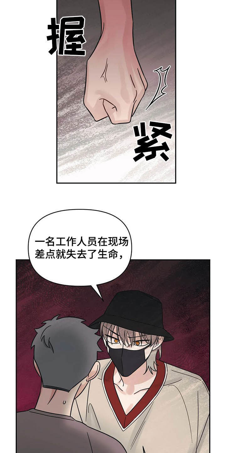 随身导演漫画下拉式免费全集漫画,第33章：没法对视1图