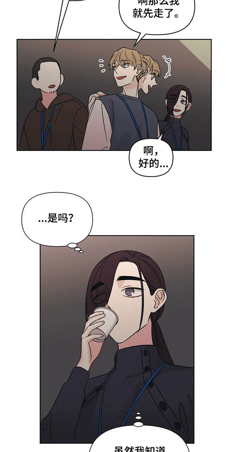 随身导演漫画下拉式免费全集漫画,第32章：横祸2图