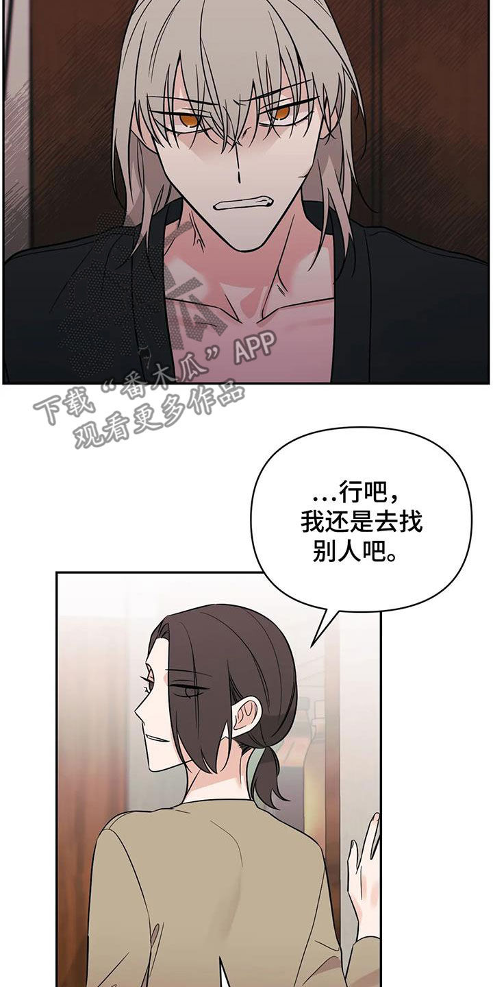 随身记录仪价格漫画,第63章：【第二季】门票2图