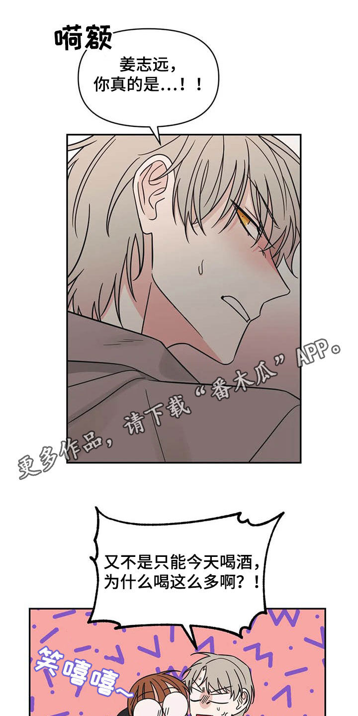 随身记录仪价格漫画,第39章：见鬼1图