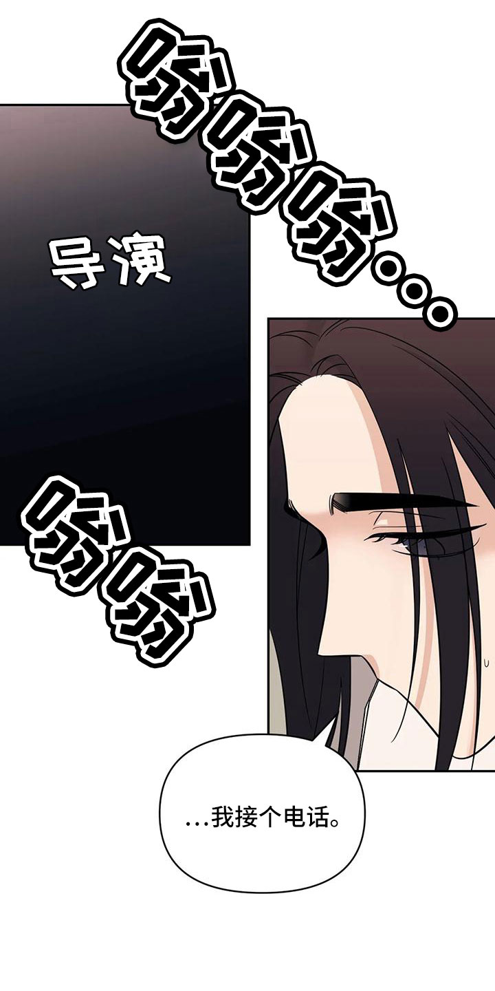 随身导演漫画下拉式免费全集漫画,第91章： 【第二季】没胃口1图