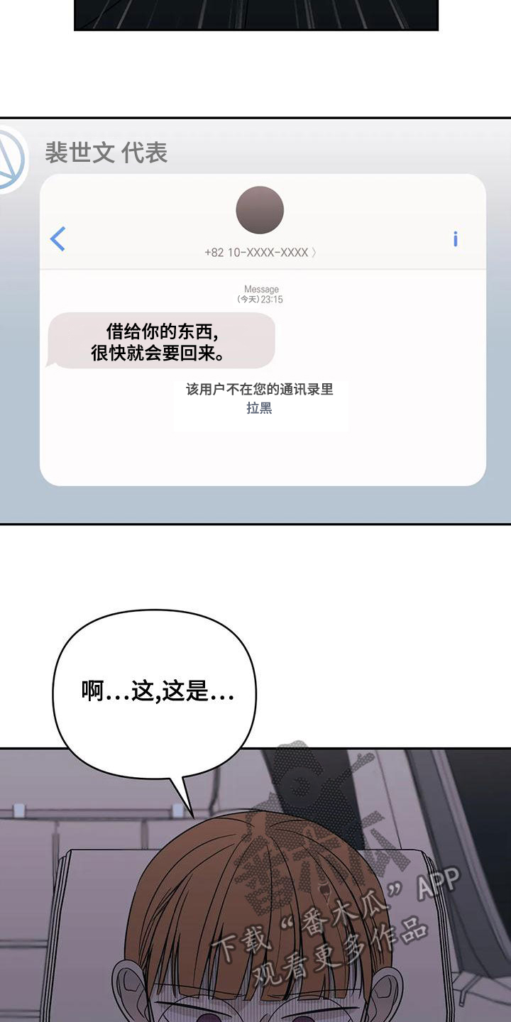 随身导演还叫什么漫画,第80章：【第二季】口红花了1图