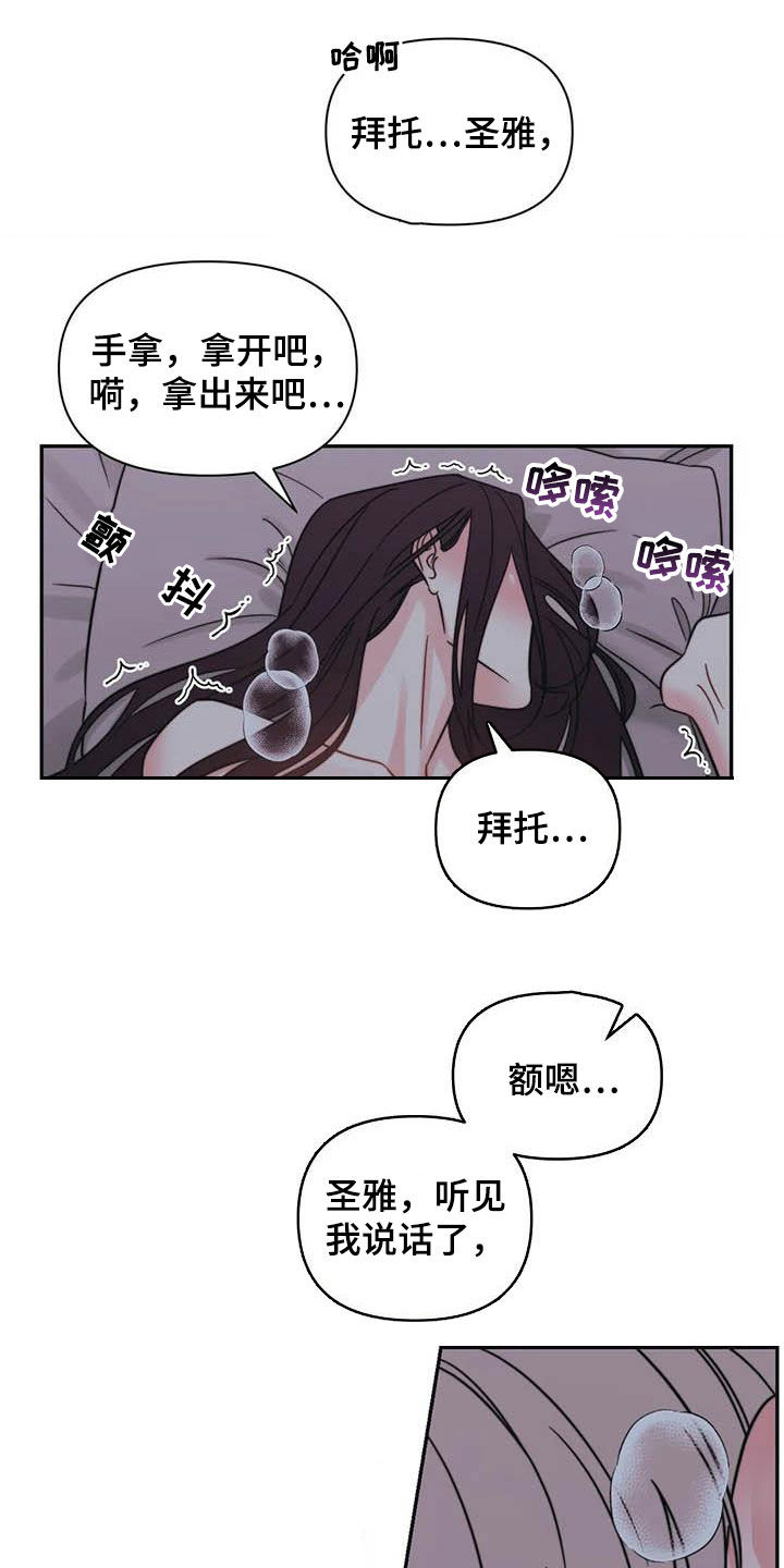 随身导演漫画下拉式免费全集漫画,第42章：玩笑1图