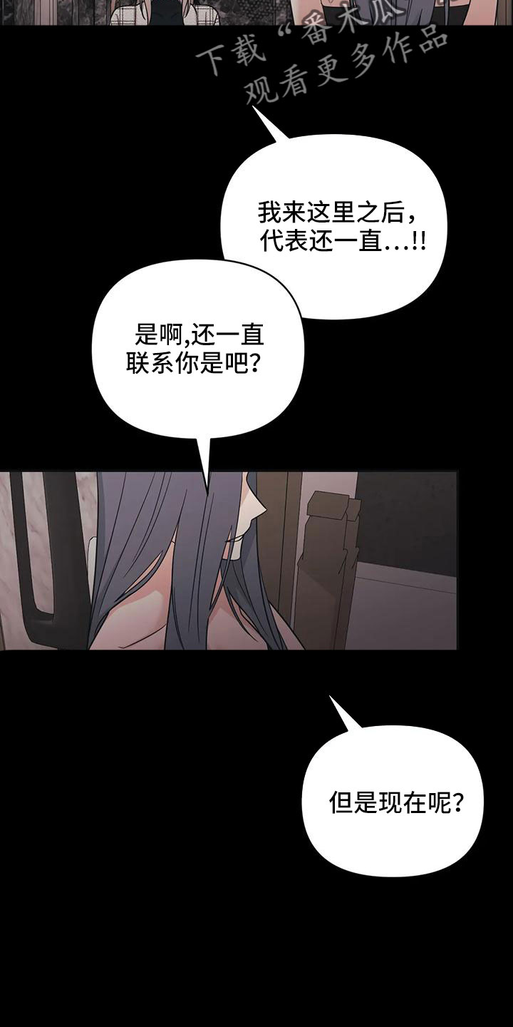 随身带个狩猎空间漫画,第89章：【第二季】绝望1图