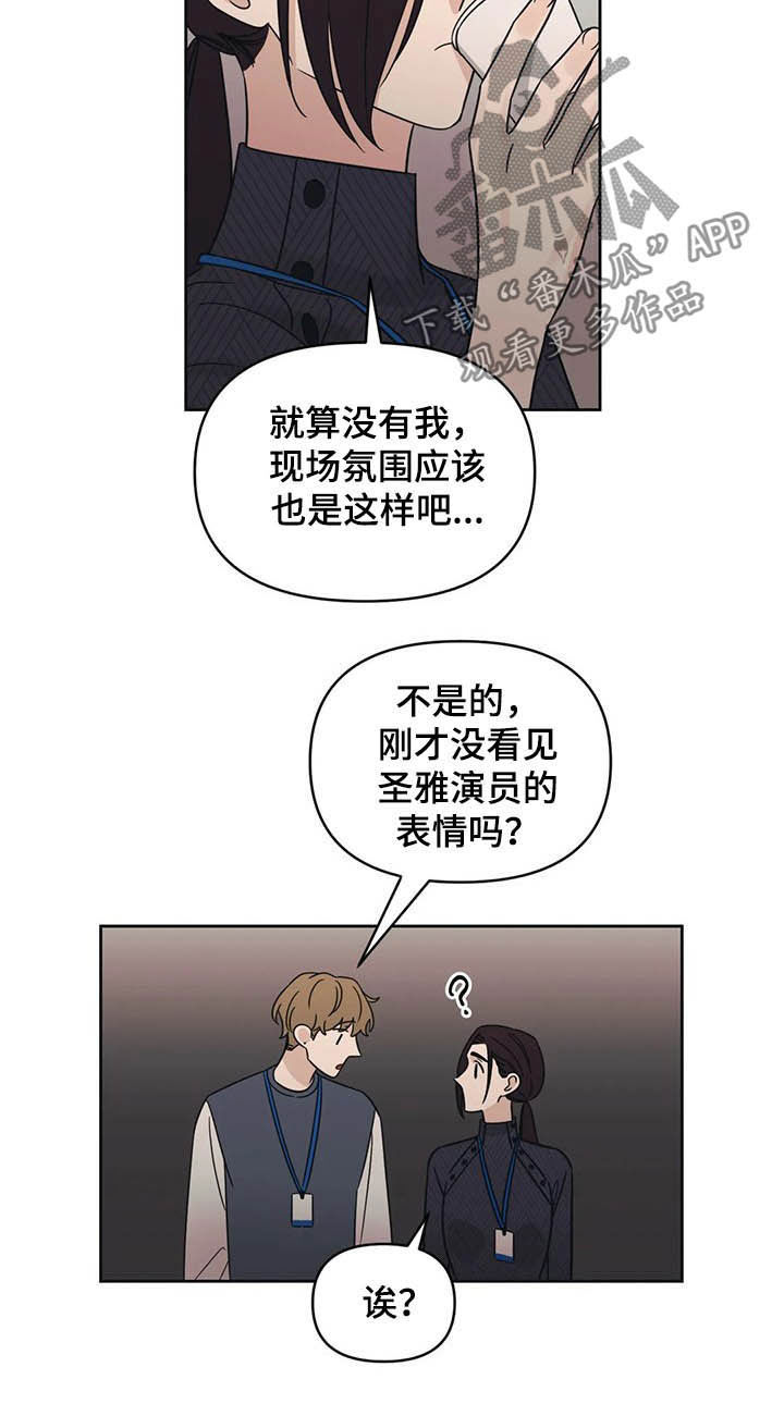 随身记录仪价格漫画,第32章：横祸2图