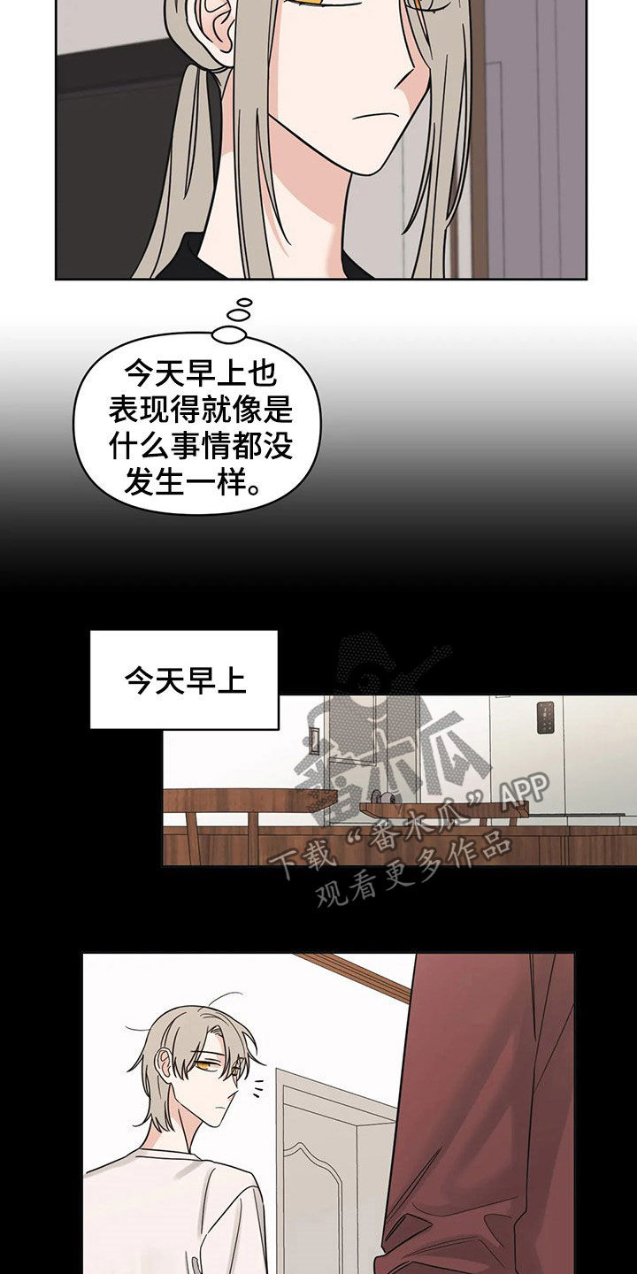 随身导演第二季漫画全集最新漫画,第23章：若无其事1图