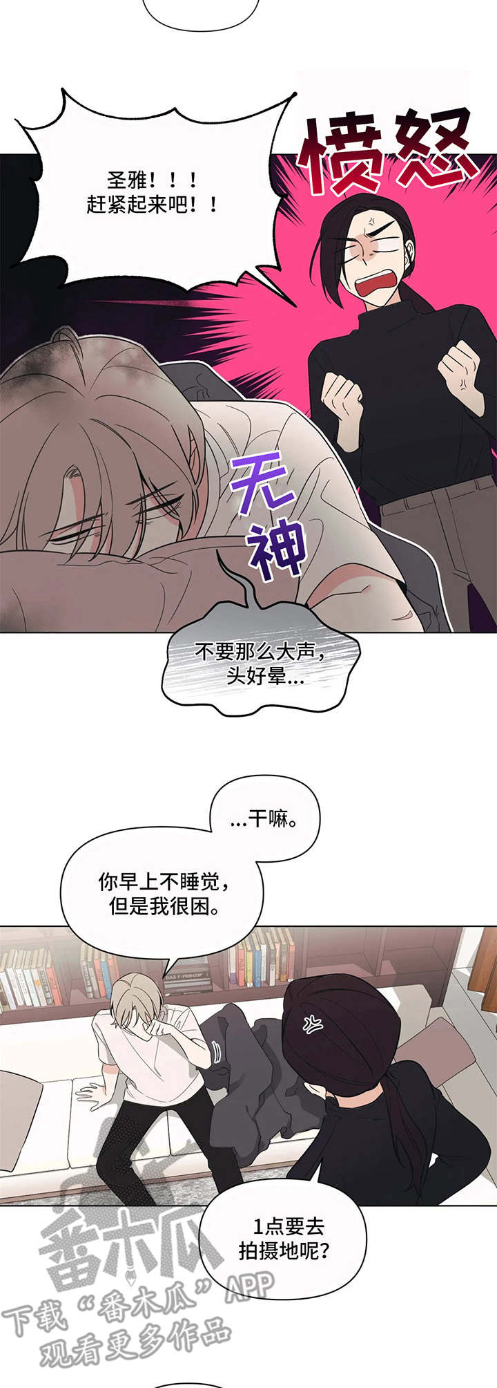 随身记录仪价格漫画,第8章：唠叨2图